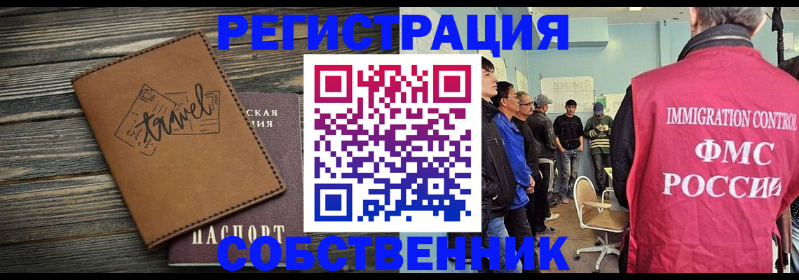 прописка от собственника в Ненецком АО