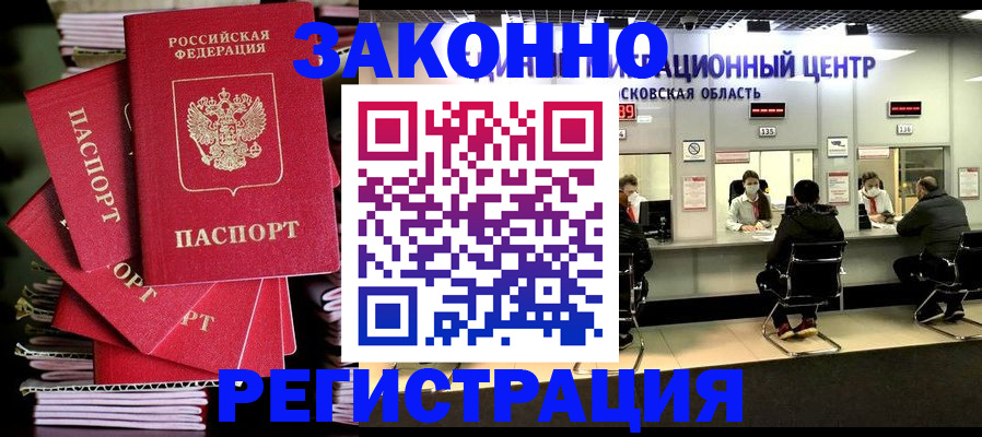 прописка паспорт в Ненецком АО