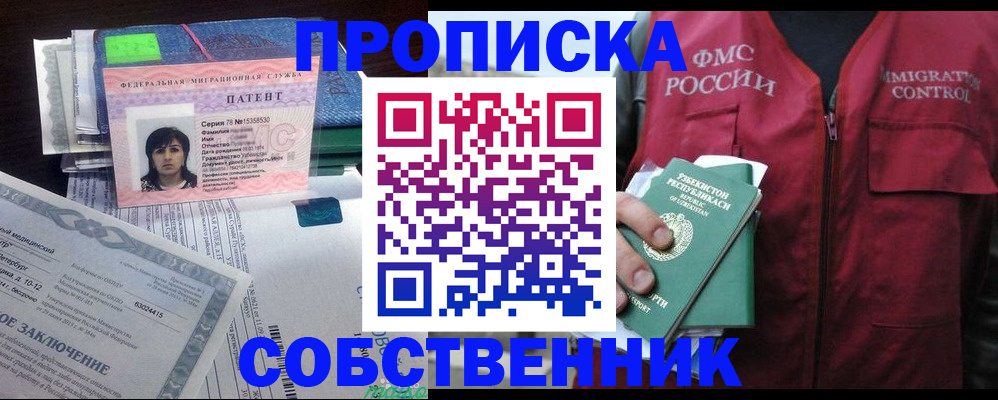 прописка 2025 в Ненецком АО