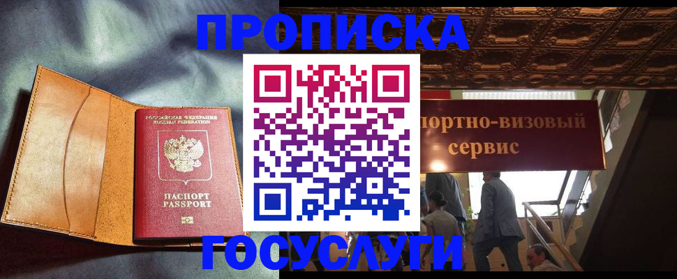 прописка гарантия в Ненецком АО