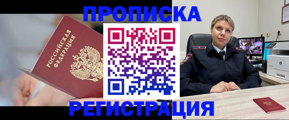 временная прописка в Ненецком АО