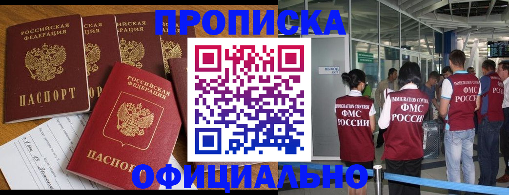 временная регистрация 2025 в Ненецком АО