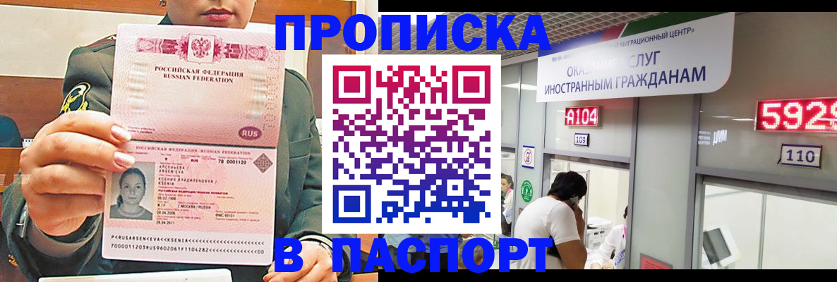 временная регистрация надежно в Ненецком АО