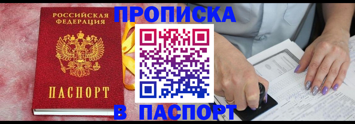 прописка для кредита в Ненецком АО